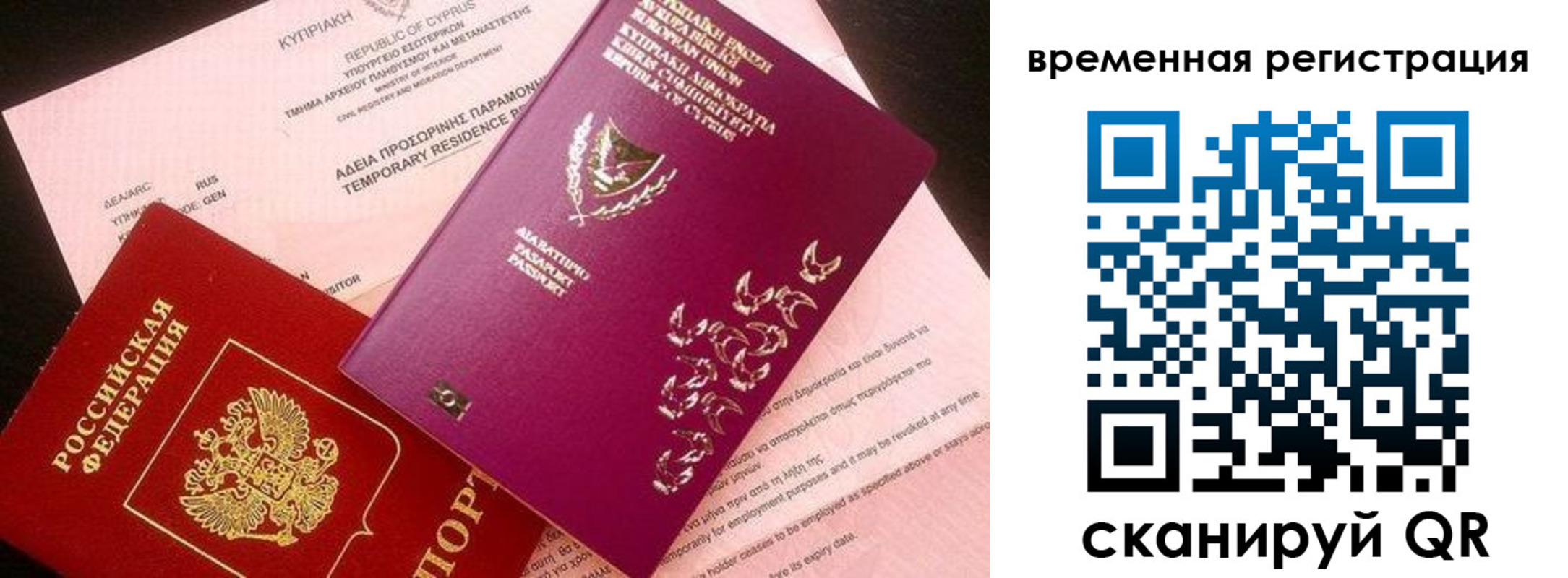 прописка иностранных граждан в Ахтубинске