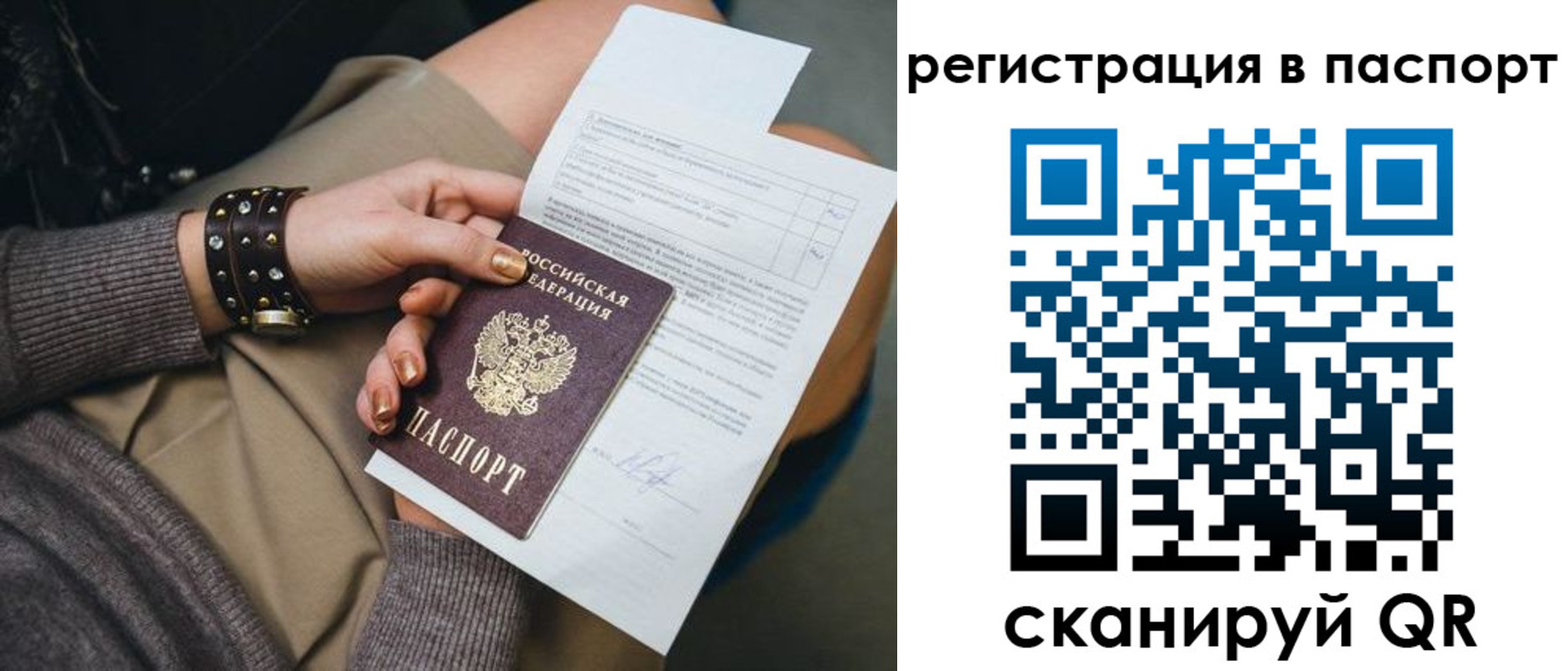 где прописаться в Ахтубинске