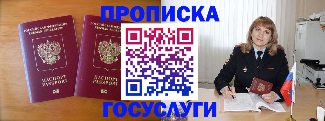 прописка для школы в Ахтубинске