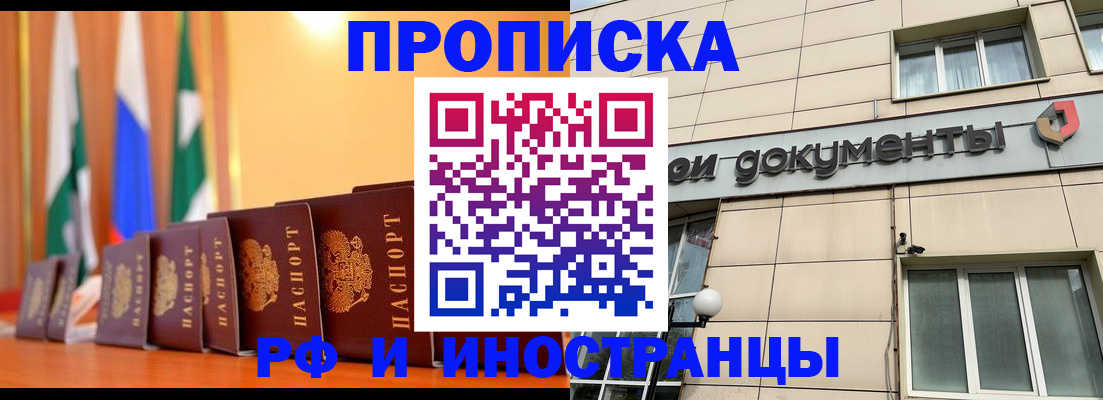 прописка ребенка в Ахтубинске