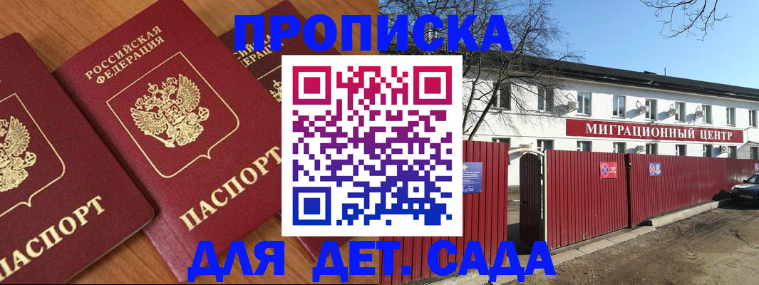 временная регистрация купить в Ахтубинске