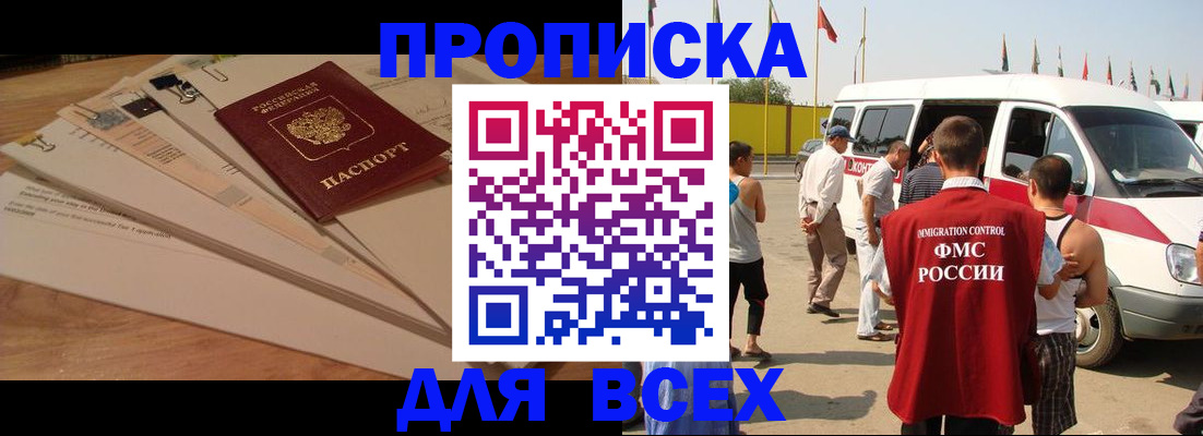 прописка ребенка в Ахтубинске