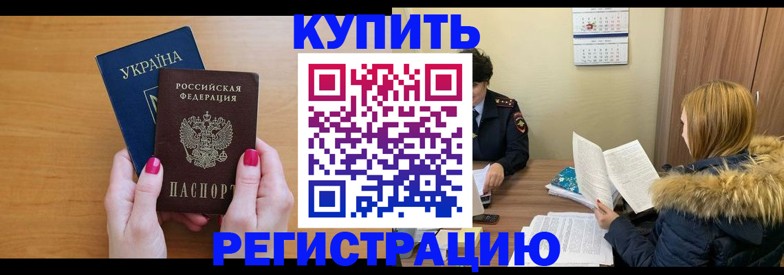 миграционный учет в Ахтубинске