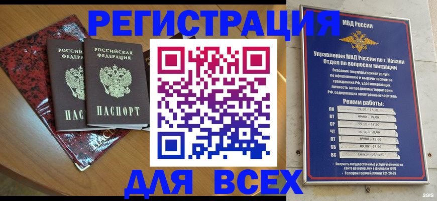 прописка для военкомата в Ахтубинске
