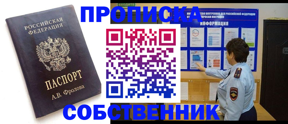 найти адрес прописки в Ахтубинске