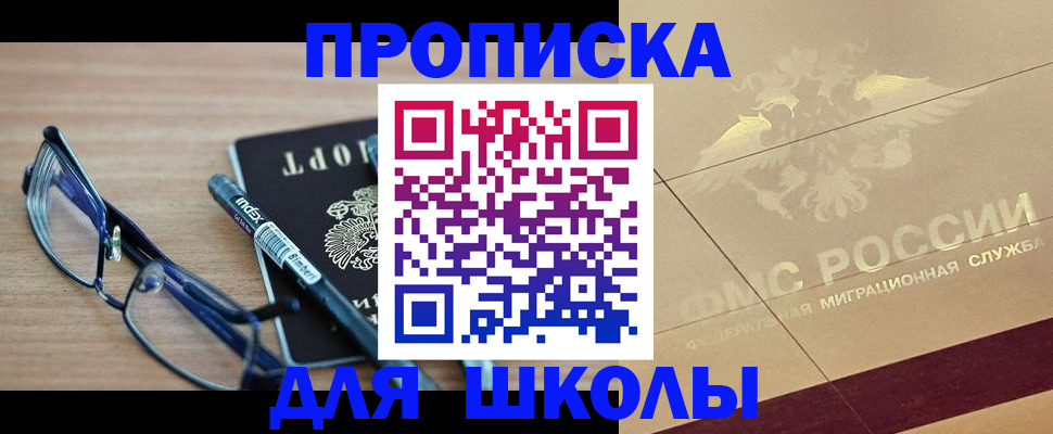 прописка поиск в Ахтубинске