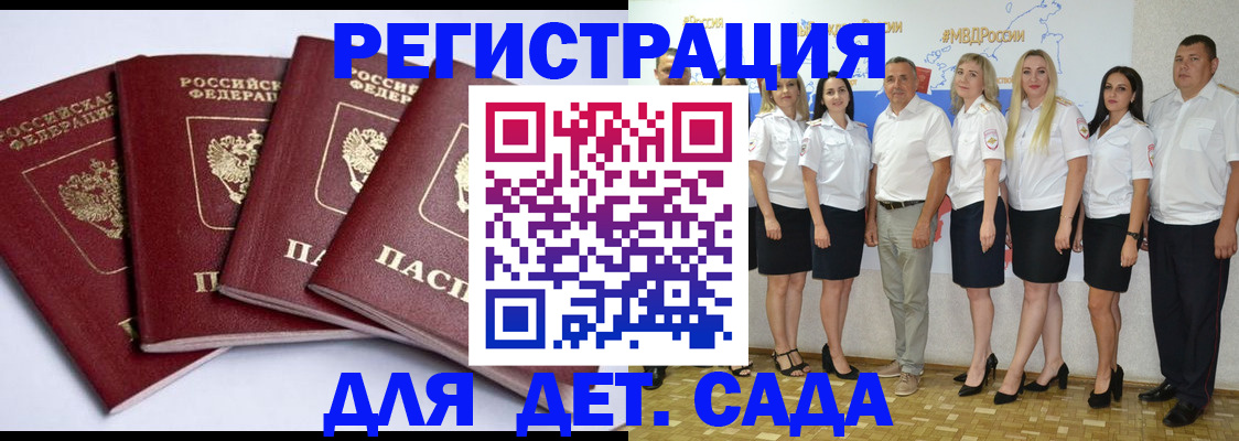 временная регистрация гарантия в Ахтубинске