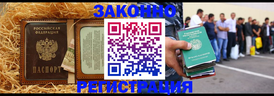 прописка ребенка в Ахтубинске