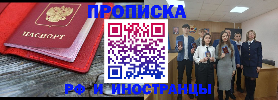 прописка 2025 в Ахтубинске