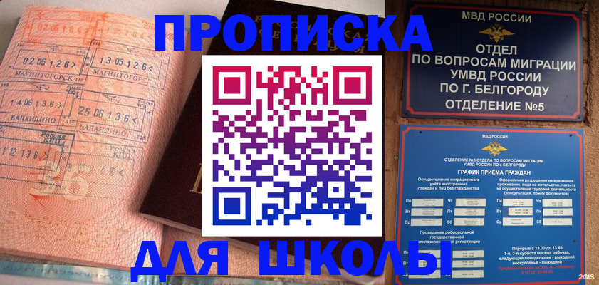 прописка иностранных граждан в Ахтубинске