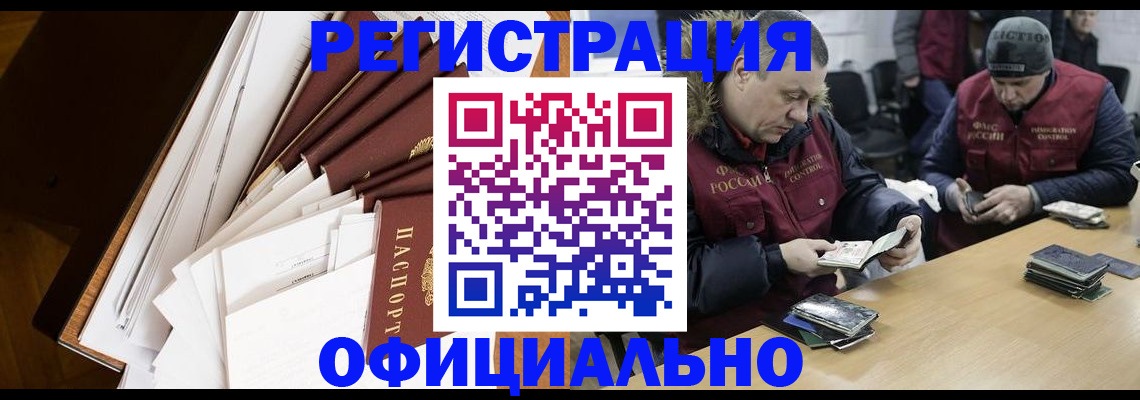 прописка регистрация в Ахтубинске